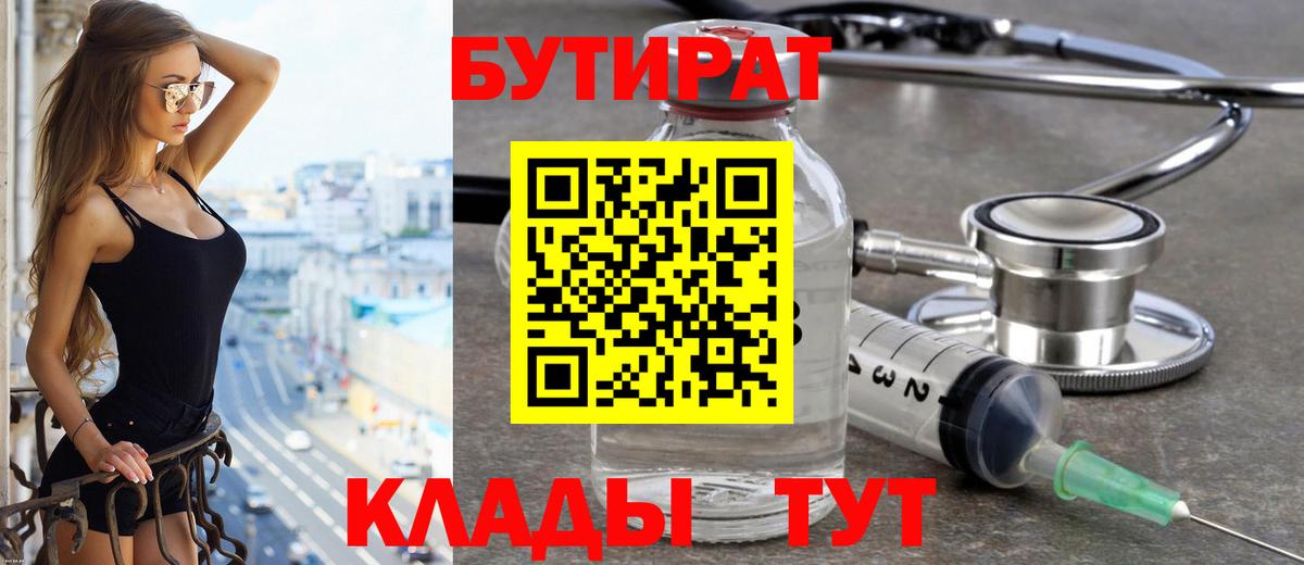 Бутират жидкий экстази Воронеж