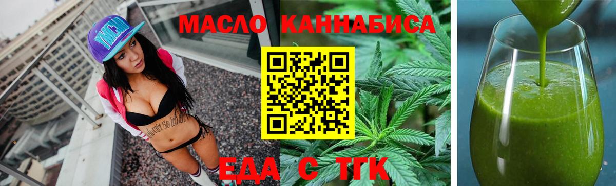 Еда ТГК конопля  Вход с VPN  Воронеж 