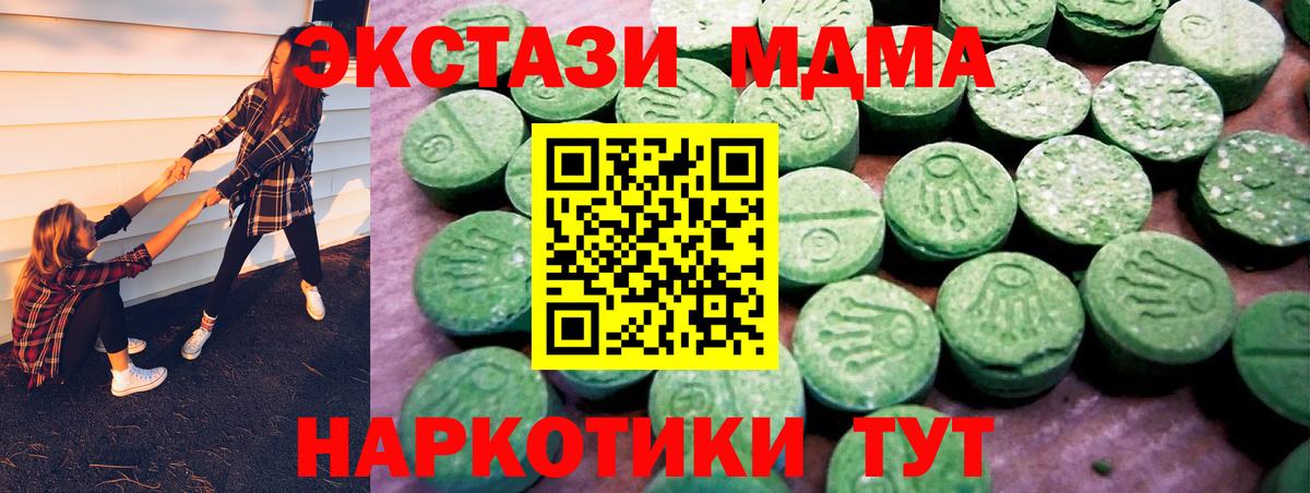Ecstasy таблы Воронеж