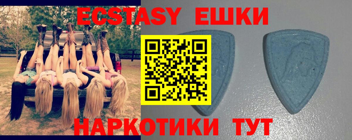 OMG   Вход с VPN  Воронеж  ЭКСТАЗИ  Ecstasy круглые  ЭКСТАЗИ Cube 