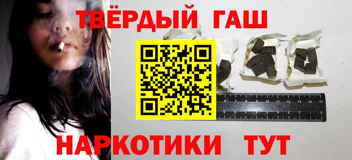 ГАШИШ 40% ТГК Воронеж