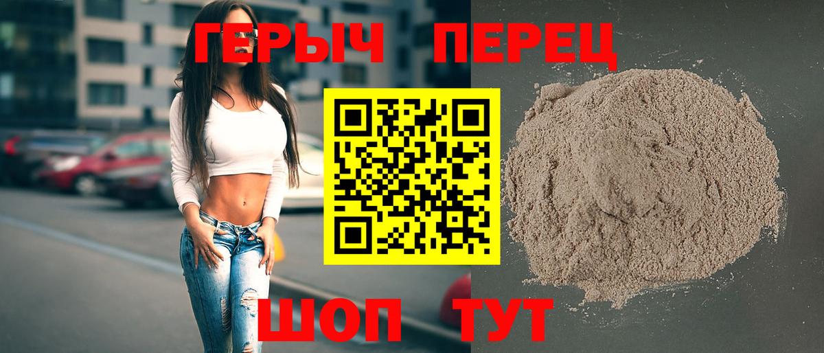 ГЕРОИН хмурый Воронеж