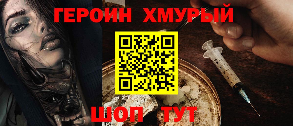 Героин гречка  Вход с VPN  ГЕРОИН  Воронеж 