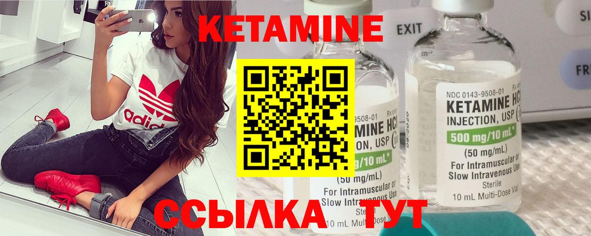 КЕТАМИН VHQ  Вход с VPN  Кетамин ketamine  МЕГА сайт  Воронеж 