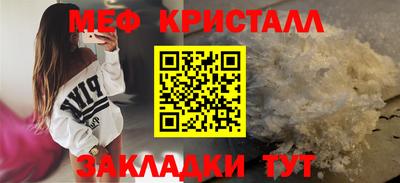 МДМА Белорецк