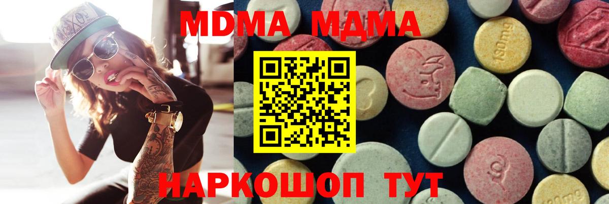 Мефедрон Воронеж