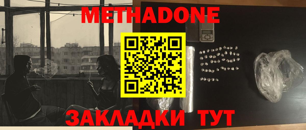 omg ссылка  МЕТАДОН белоснежный  Вход с VPN  Воронеж  МЕТАДОН мёд 