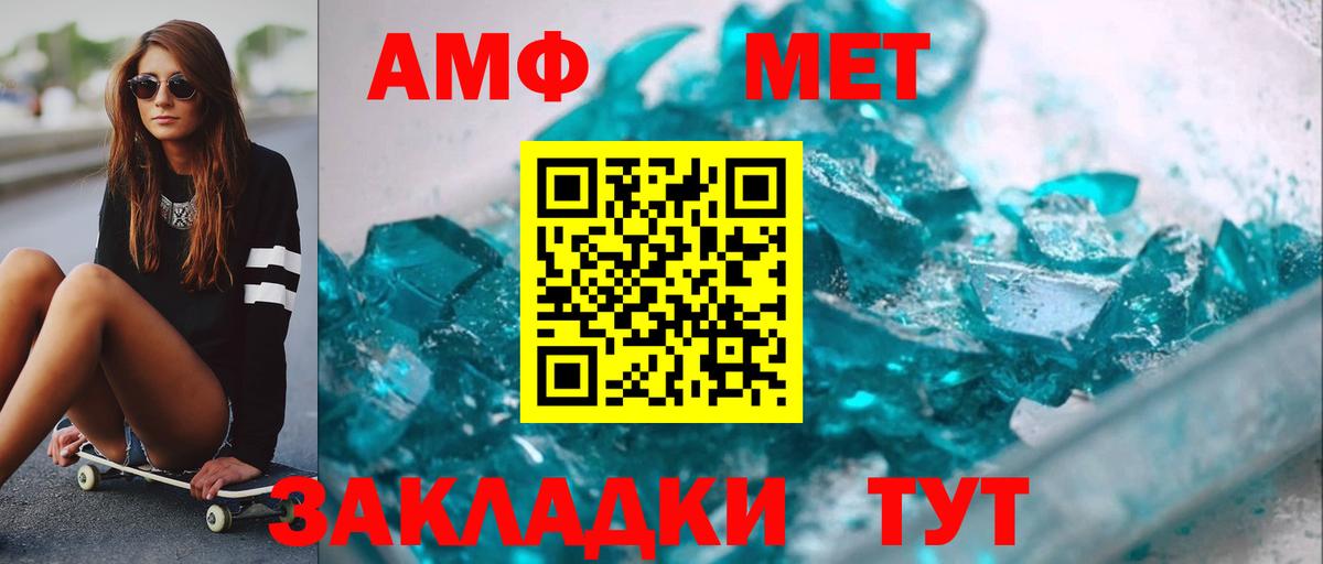 Воронеж  Первитин мет  Первитин мет  Вход с VPN 