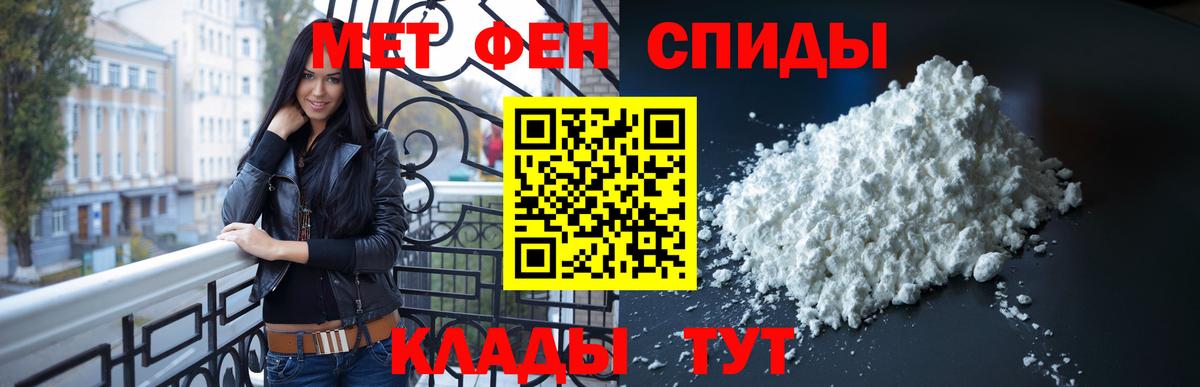 МЕТАМФЕТАМИН Methamphetamine Воронеж