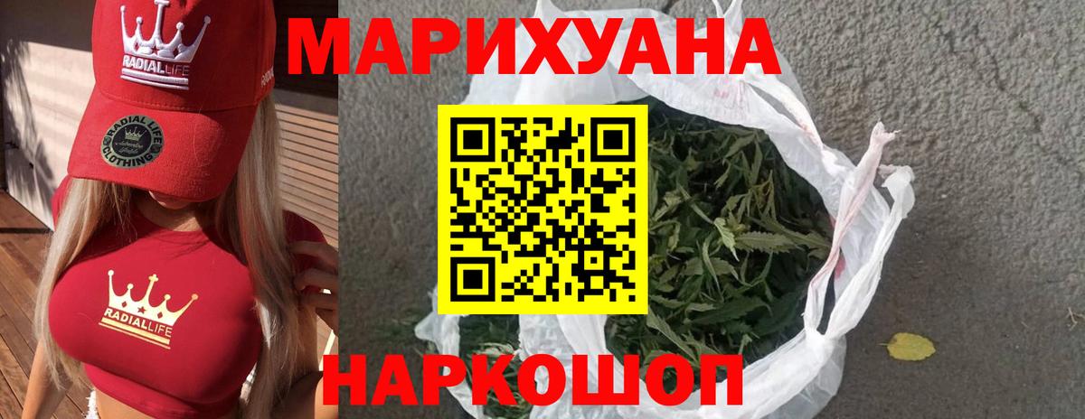 Воронеж  Шишки марихуана White Widow  Бошки марихуана индика  Марихуана MAZAR  Шишки марихуана MAZAR  Вход с VPN 